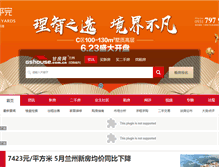 Tablet Screenshot of gshouse.com.cn